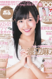 [Bomb Magazine] 2013 No.03 渡边麻友 AKB48 [37P]