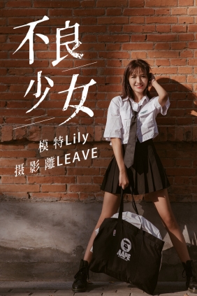 [YITUYU]艺图语 2020.12.08 不良少女 Lily [26P-416MB]