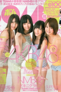 [Bomb Magazine] 2012 No.03 NMB48 前田敦子 渡邊麻友 篠崎愛 [120P]