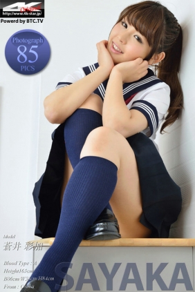 [4K-STAR] 2016.03.23 Sayaka Aoi 蒼井彩加 School Girl [85P218MB]