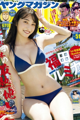 [Young Magazine] 2022 No.51 福田ルミカ 水野愛美 [8P]