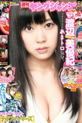 [Weekly Young Jump] 2012 No.50 渡辺美優紀 山内鈴蘭 永尾まりや [13P]