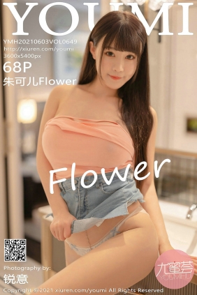 [YouMi]尤蜜荟 2021.06.03 Vol.649 朱可儿Flower [68P559MB]