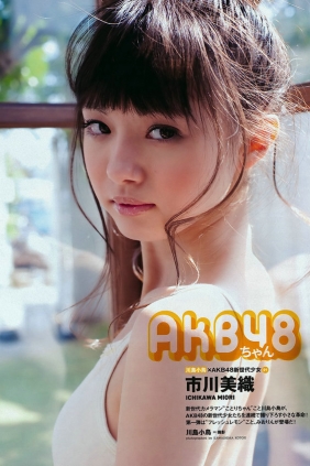 [Weekly Playboy] 2011 No.21 渡辺麻友 鈴木ふみ奈 石原さとみ 橋本愛 MariEri