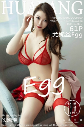 [HuaYang]花漾 2024.03.07 Vol.569 尤妮丝Egg [61P277MB]