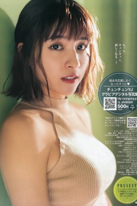 [Weekly Young Jump] 2020 No.01 チュンチュン [16P]