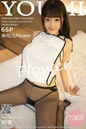 [YouMi]尤蜜荟 2021.08.27 Vol.686 朱可儿Flower [65P557MB]