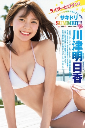 [Weekly Young Jump] 2021 No.28 Asuka Kawazu 川津明日香 [10P]