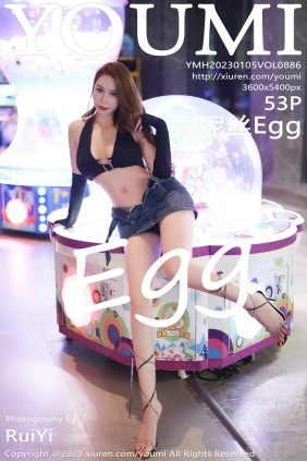 [YouMi]尤蜜荟 2023.01.05 Vol.886 尤妮丝Egg [53P450MB]