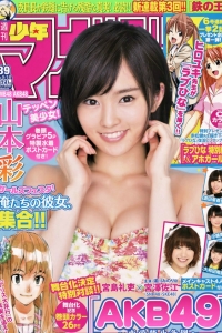 [Shonen Magazine] 2014 No.39 山本彩 [6P]
