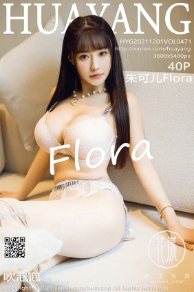 [HuaYang]花漾 2021.12.01 Vol.471 朱可儿Flora [40P415MB]