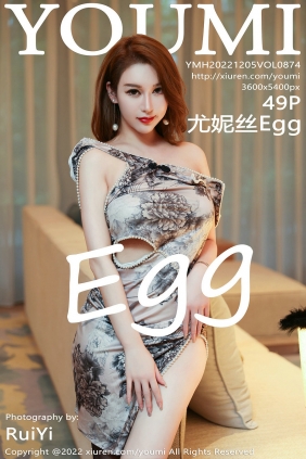 [YouMi]尤蜜荟 2022.12.05 Vol.874 尤妮丝Egg [49P440MB]