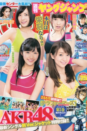 [Weekly Young Jump] 2013 No.25 AKB48 [16P]