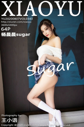 [XIAOYU]语画界 2020.08.07 Vol.343 杨晨晨sugar [64P620MB]