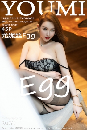 [YouMi]尤蜜荟 2022.12.27 Vol.883 尤妮丝Egg [45P447MB]