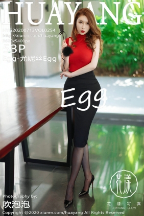 [HuaYang]花漾 2020.07.13 Vol.254 Egg-尤妮丝Egg [53P600MB]