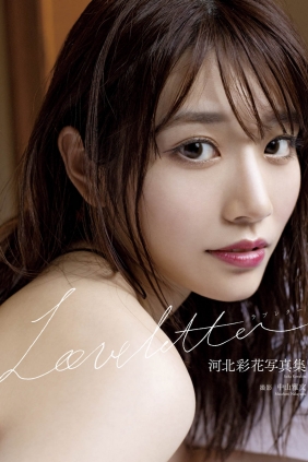 Saika Kawakita 河北彩花 - Love letter [100P108MB]