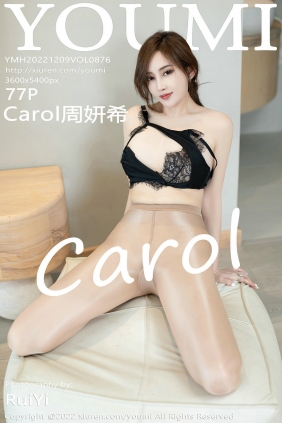 [YouMi]尤蜜荟 2022.12.09 Vol.876 Carol周妍希 [77P447MB]