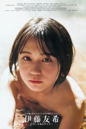 [Weekly Young Jump] 2020 No.11 内田理央 伊藤友希 [12P]