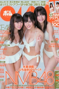 [Bomb Magazine] 2012 No.12 今野杏南 NMB48 浅仓结希 [20P]