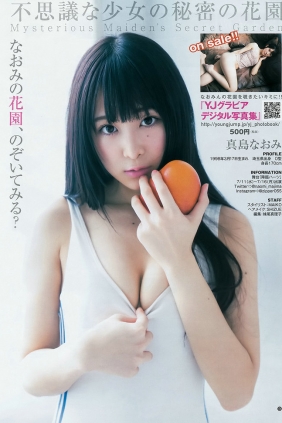 [Weekly Young Jump] 2018 No.27 工藤遥 奥山かずさ 真島なおみ [13P]