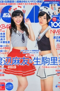 [Bomb Magazine] 2014 No.09 AKB48 [18P]