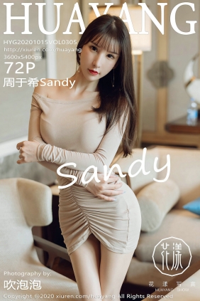 [HuaYang]花漾 2020.10.15 Vol.305 周于希Sandy [72P728MB]