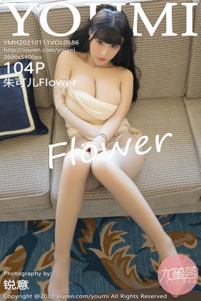 [YouMi]尤蜜荟 2021.01.11 Vol.586 朱可儿Flower [104P973MB]