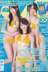 [Bomb Magazine] 2013 No.08 SKE48 今野杏南 岸明日香 [15P]