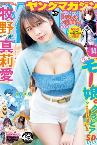 [Young Magazine] 2021 No.14 牧野真莉愛 マーフィー波奈 [8P]