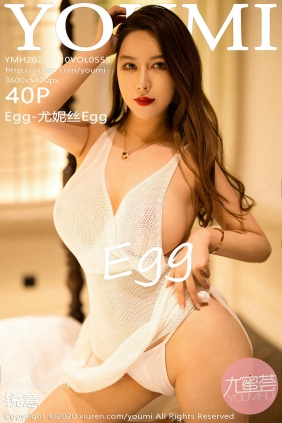 [YouMi]尤蜜荟 2020.11.10 Vol.555 Egg-尤妮丝Egg [40P359MB]