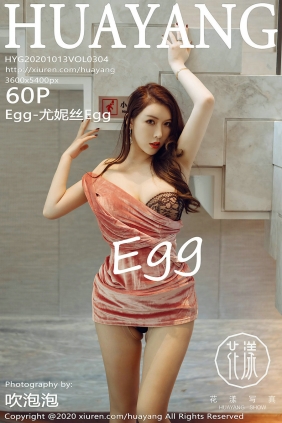 [HuaYang]花漾 2020.10.13 Vol.304 Egg-尤妮丝Egg [60P604MB]