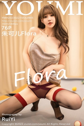 [YouMi]尤蜜荟 2023.02.21 Vol.905 朱可儿Flora [76P559MB]