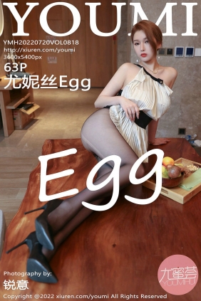 [YouMi]尤蜜荟 2022.07.20 Vol.818 尤妮丝Egg [63P635MB]