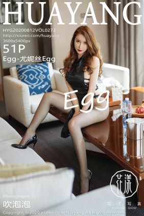 [HuaYang]花漾 2020.08.12 Vol.272 Egg-尤妮丝Egg [51P490MB]
