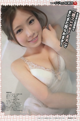 [Weekly Playboy] 2012 No.33 NMB48 アイドリング青木愛 栗原恵 佐山彩香 立花陽香...