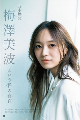 [Shonen Magazine] 2023 No.44 乃木坂46 梅澤美波 [12P]
