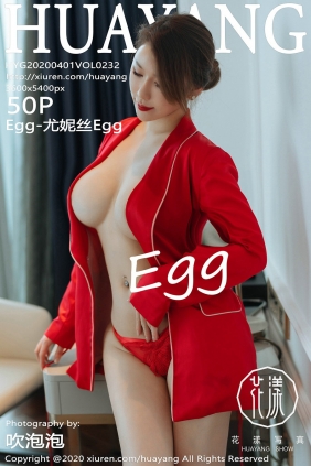 [HuaYang]花漾 2020.04.01 Vol.232 Egg-尤妮丝Egg [50P122MB]